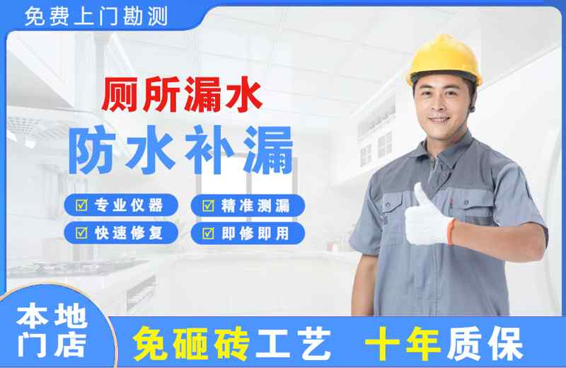 五龙口厕所漏水维修